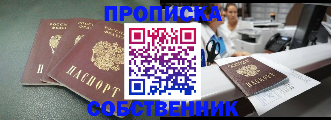 временная регистрация адрес в Тобольске