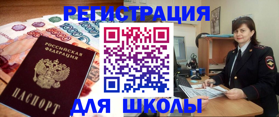 временная регистрация гарантия в Тобольске