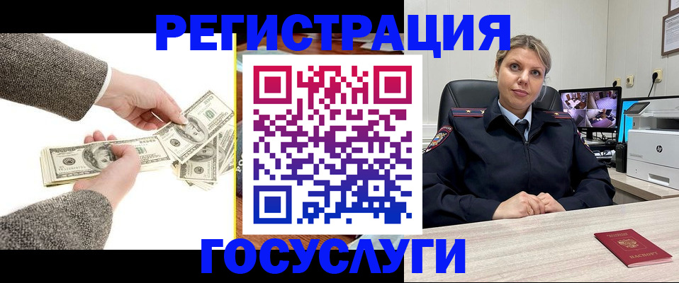 временная регистрация недорого в Тобольске