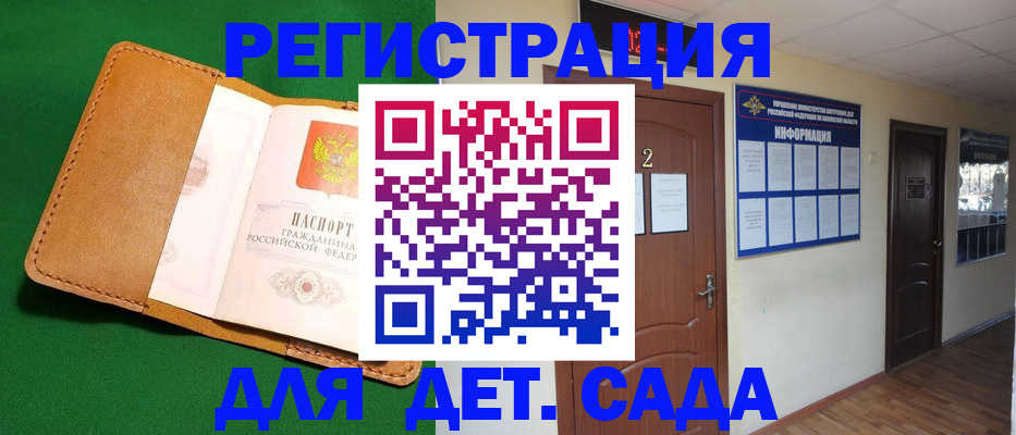 временная регистрация гарантия в Тобольске