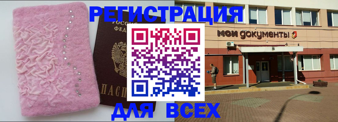 временная регистрация адрес в Тобольске