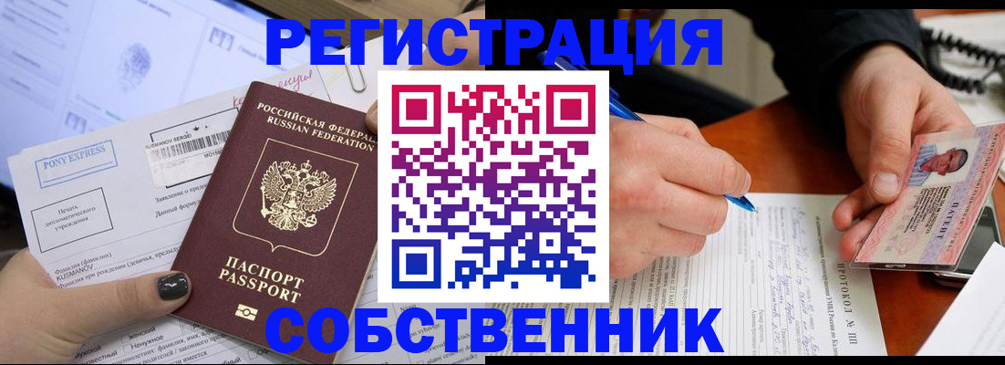 прописка для кредита в Тобольске